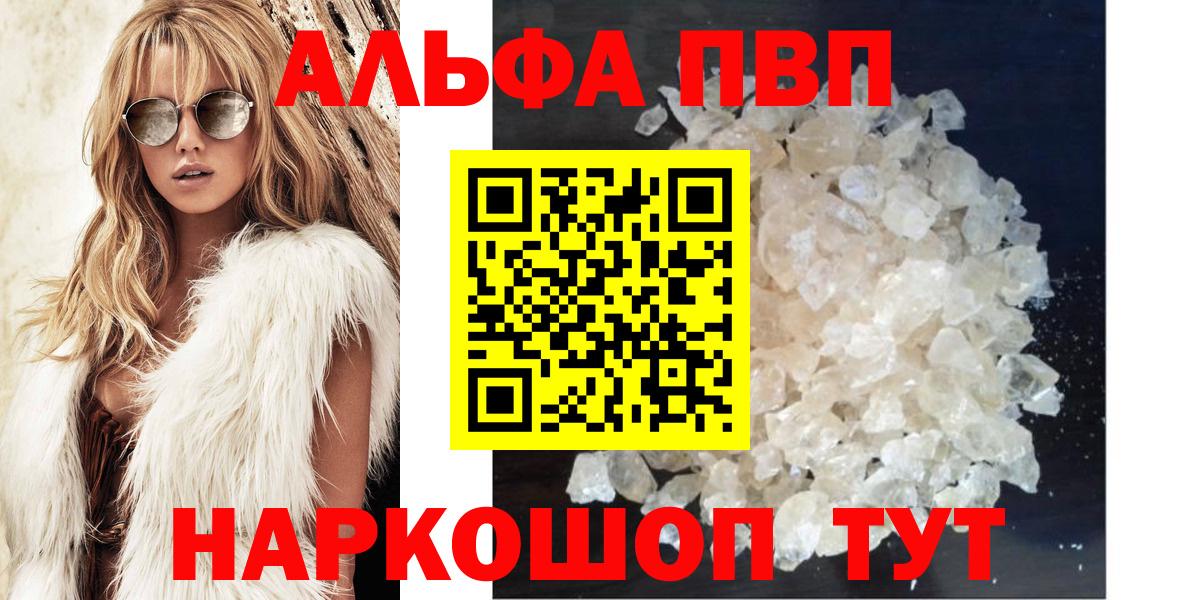 Нововоронеж  Alpha PVP крисы CK  Вход с VPN  A PVP  A PVP СК КРИС  A-PVP кристаллы 