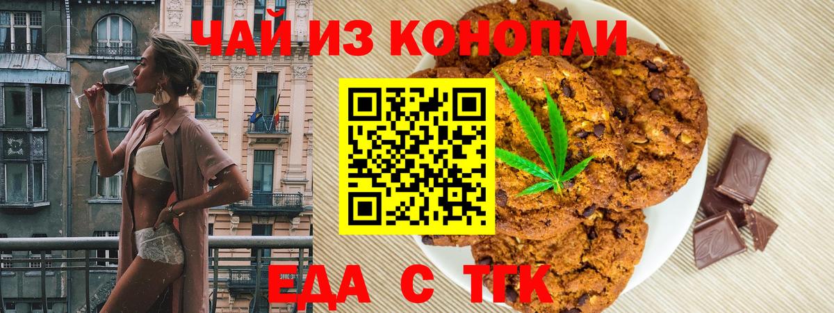 Canna-Cookies марихуана Нововоронеж