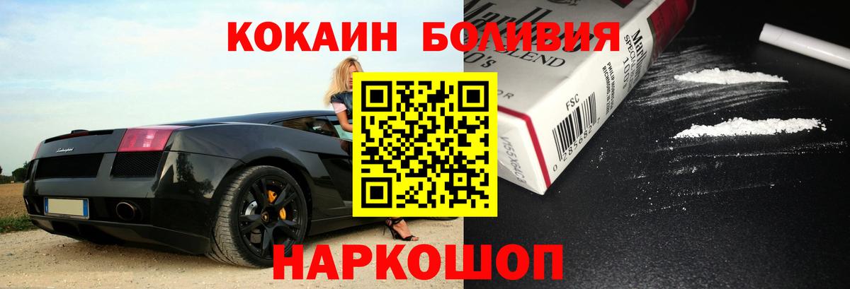 как найти закладки  Cocaine Эквадор  COCAIN  Вход с VPN  Нововоронеж 