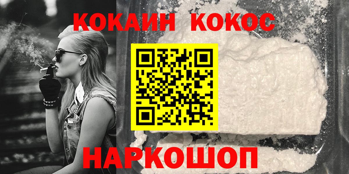 КОКАИН VHQ Нововоронеж