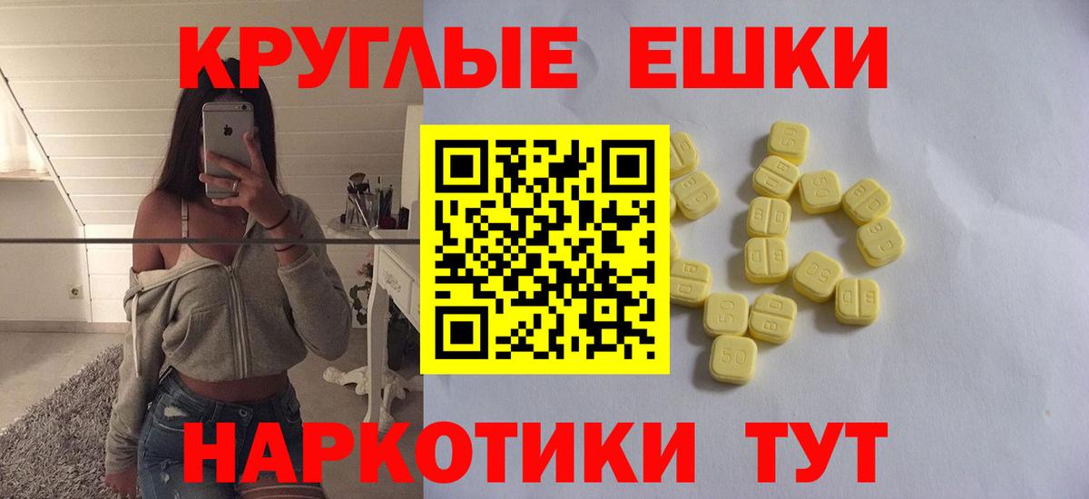 ЭКСТАЗИ круглые  ЭКСТАЗИ Cube  Экстази  Вход с VPN  Нововоронеж 