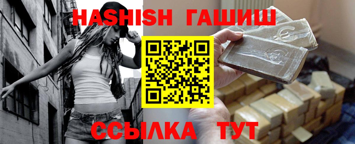 Гашиш 40% ТГК Нововоронеж