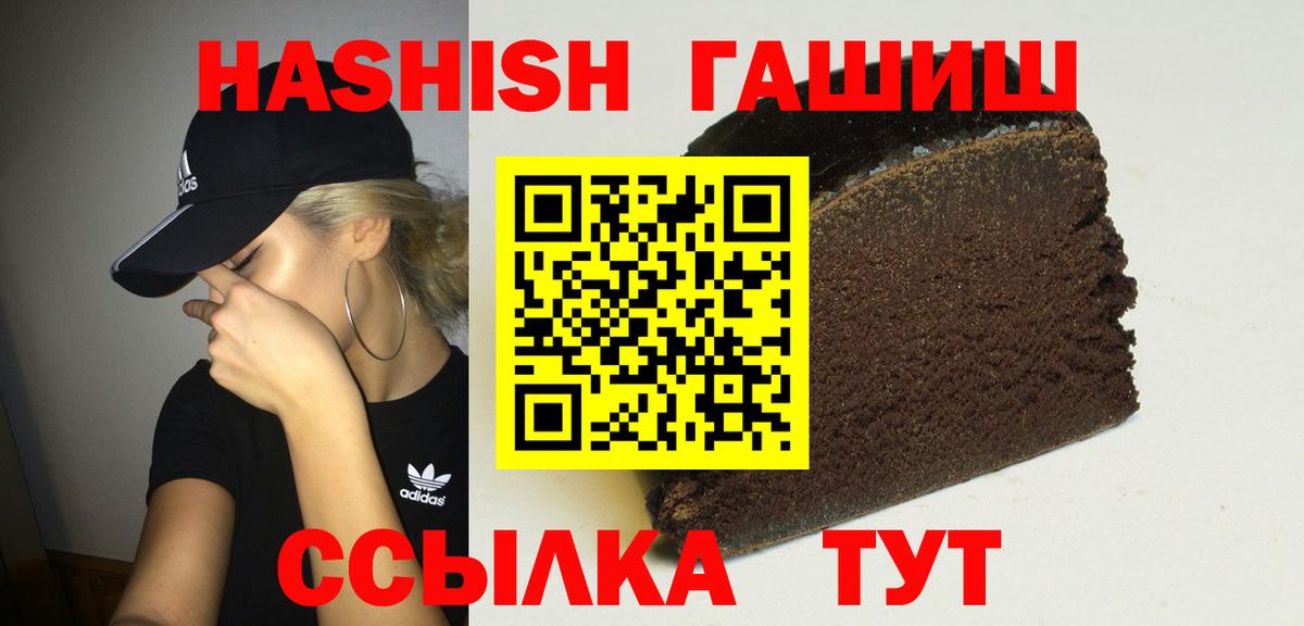 ГАШ VHQ  Вход с VPN  Нововоронеж 