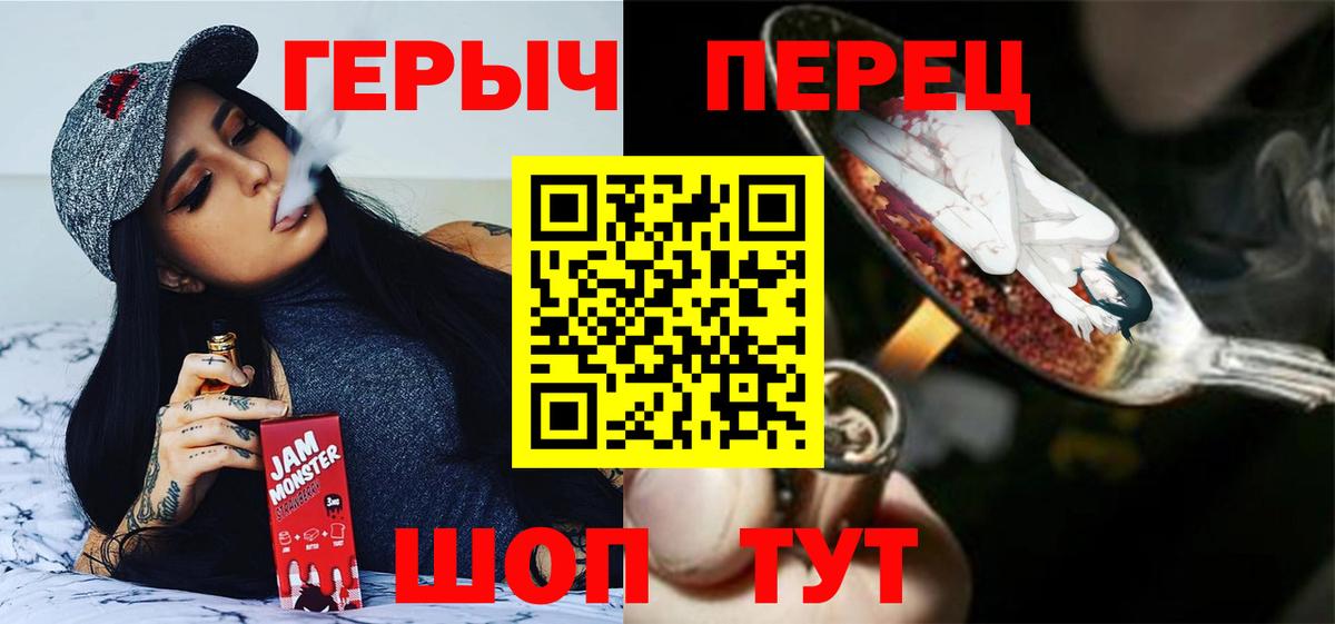 Героин хмурый  Вход с VPN  Нововоронеж 