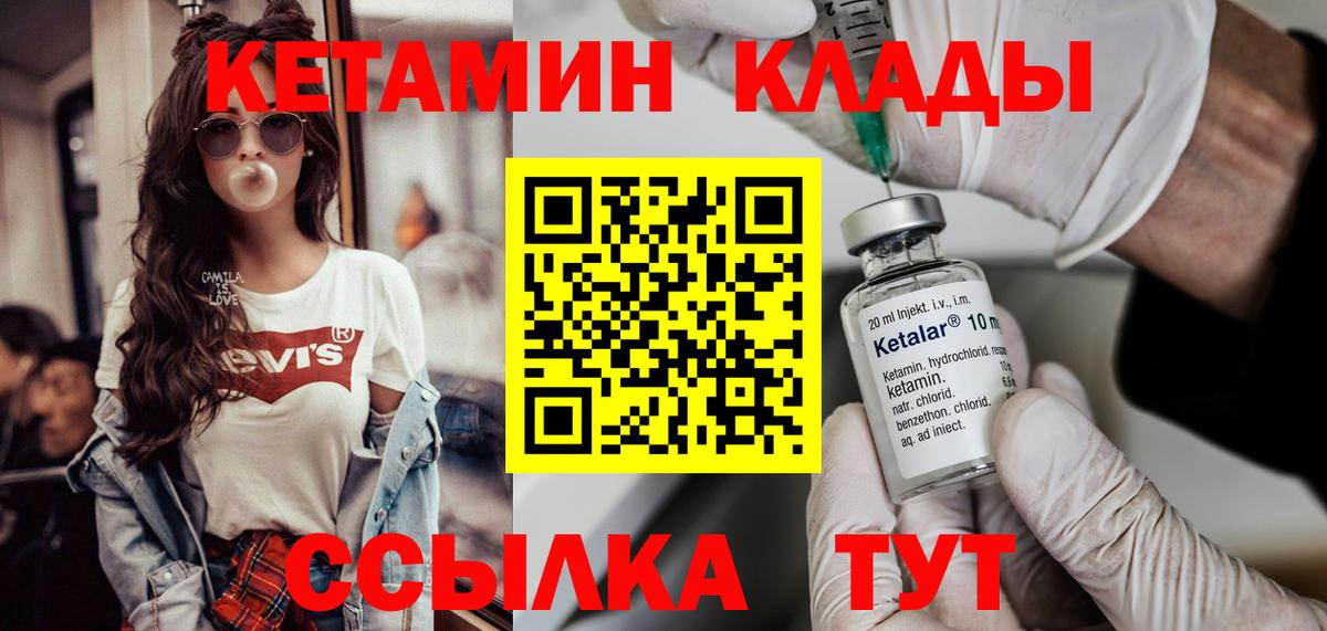 Кетамин ketamine  Кетамин ketamine  Нововоронеж  Вход с VPN 