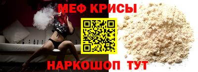 MESCALINE Гусь-Хрустальный