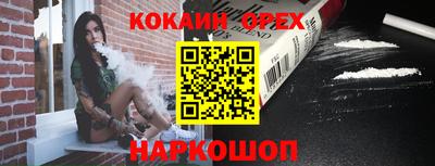 spice Гусиноозёрск