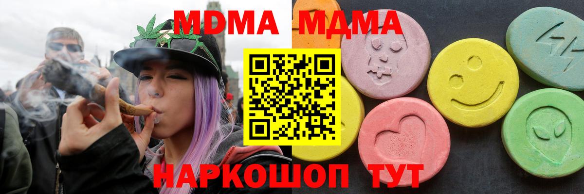 MDMA кристаллы  Вход с VPN  Нововоронеж  MDMA кристаллы 