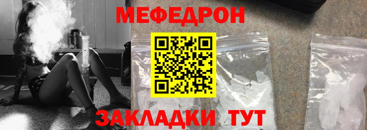 Меф Нововоронеж