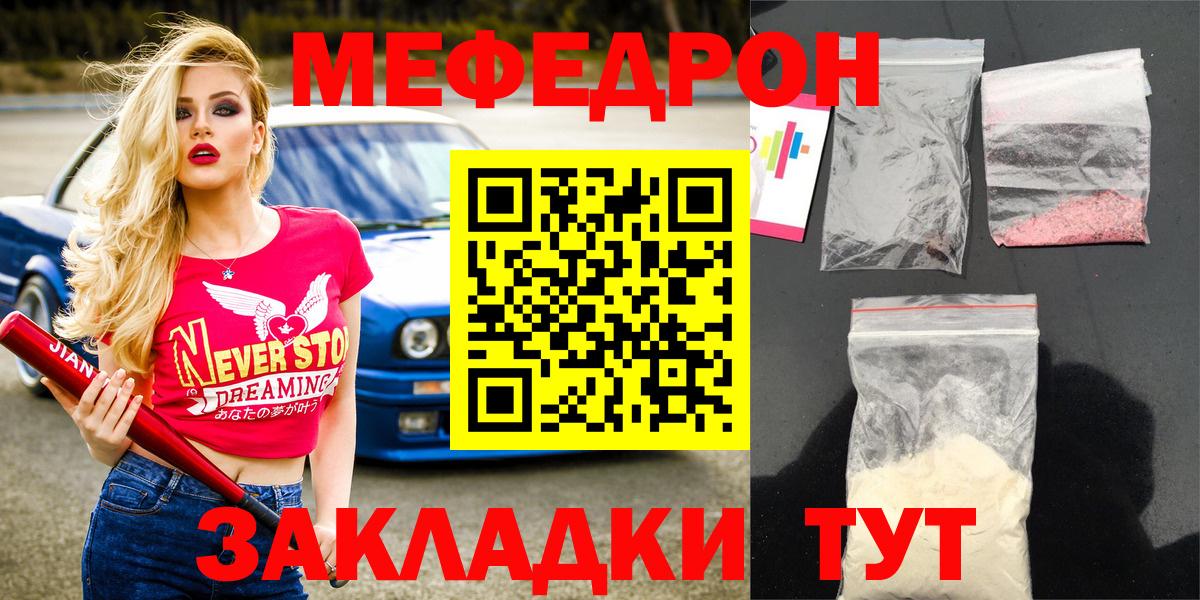 Нововоронеж  Меф мука  МЯУ-МЯУ  МЯУ-МЯУ мяу мяу  МЯУ-МЯУ  Вход с VPN 
