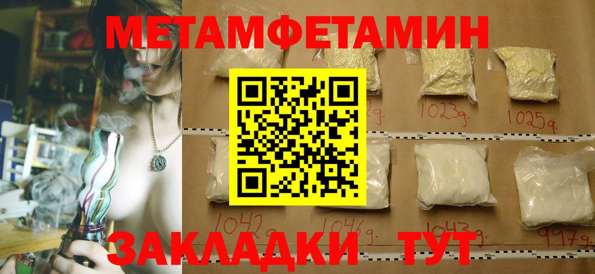 Метамфетамин Декстрометамфетамин 99.9%  Метамфетамин Декстрометамфетамин 99.9%  Нововоронеж  Вход с VPN 
