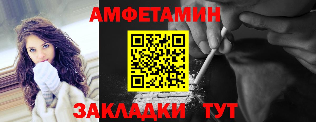 МЕТАМФЕТАМИН пудра Нововоронеж