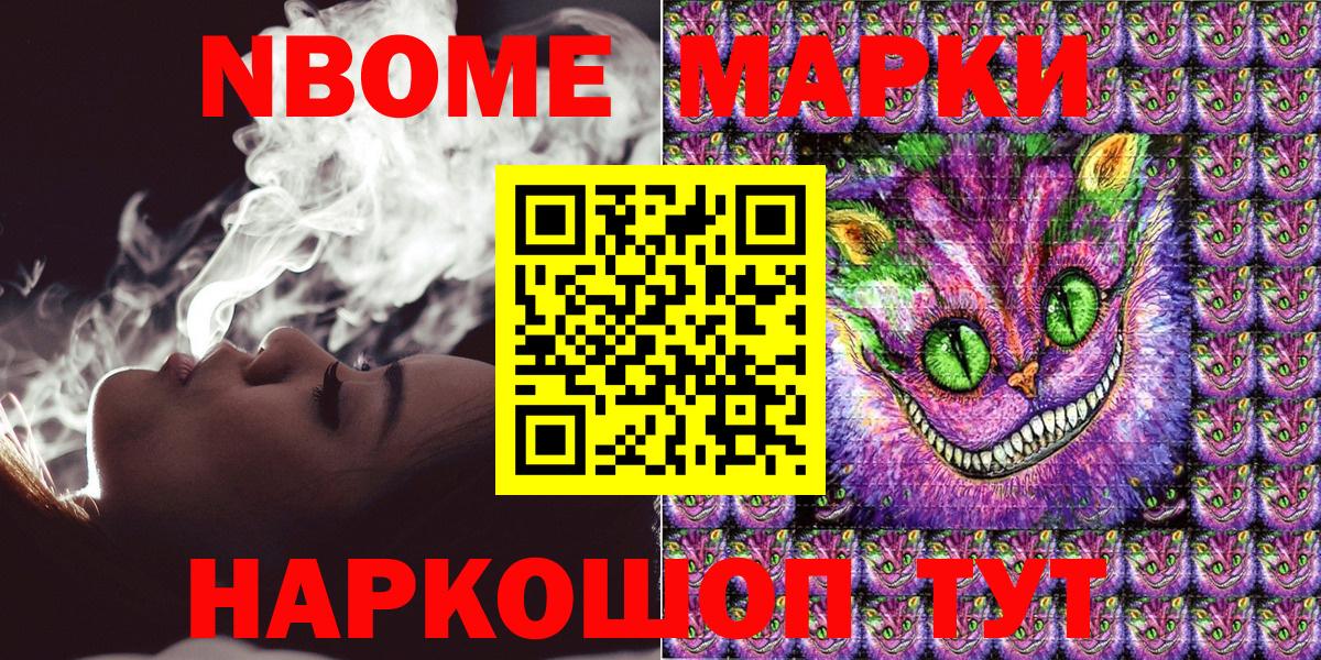 Наркотические марки 1,8мг  Наркотические марки 1,8мг  Вход с VPN  Нововоронеж 