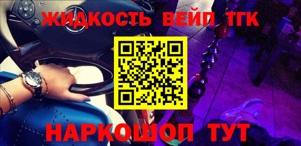 Дистиллят ТГК THC oil Нововоронеж