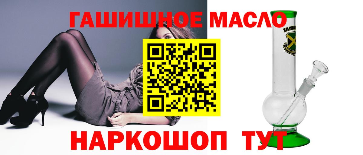 Нововоронеж  ТГК гашишное масло  Вход с VPN  ТГК концентрат 